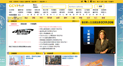 Desktop Screenshot of ccyp.com