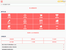 Tablet Screenshot of ccyp.com